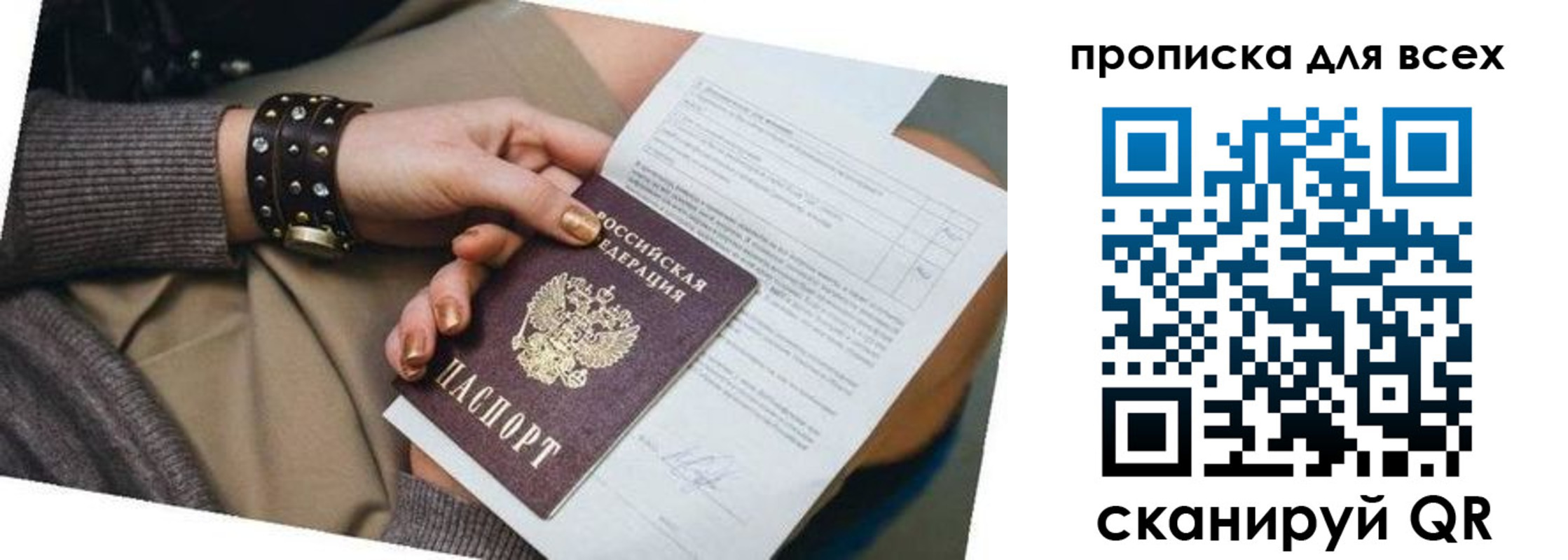 временная регистрация собственник в Свердловской области