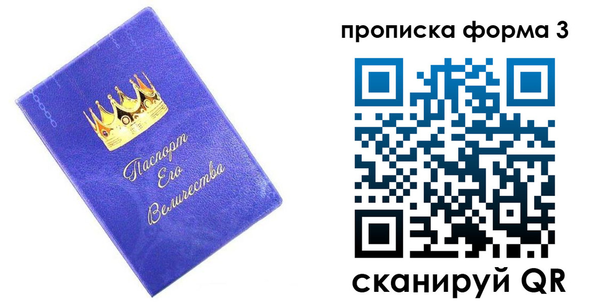 временная регистрация в Свердловской области