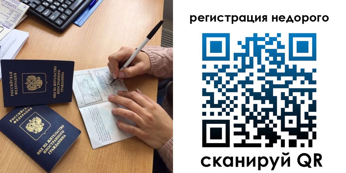 прописка регистрация в Свердловской области