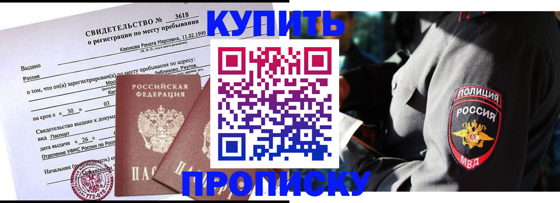 пропишу в квартире в Свердловской области