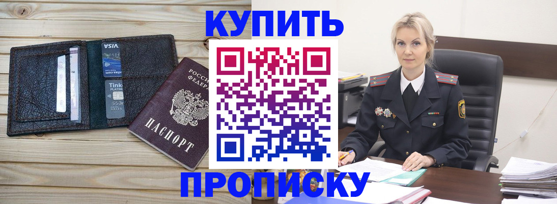 временная регистрация законно в Свердловской области