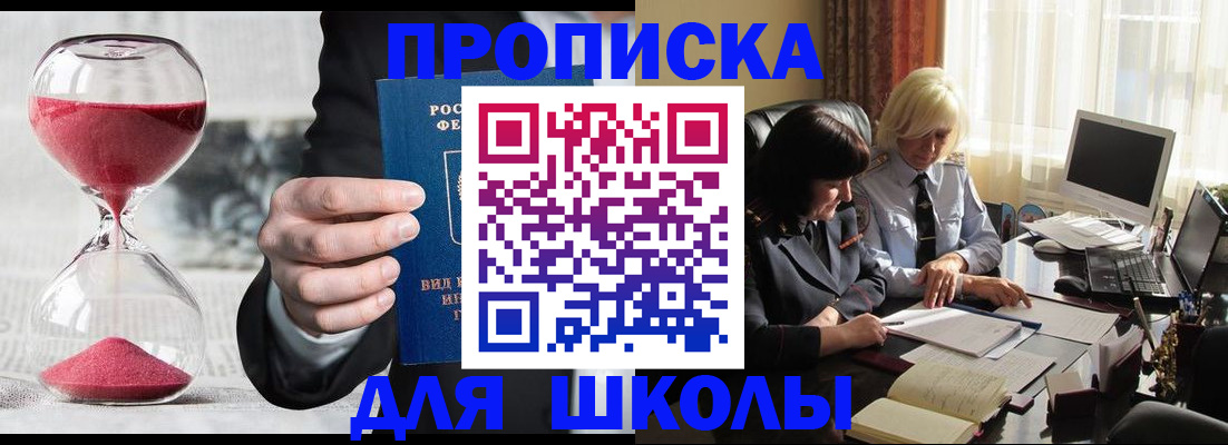 временная регистрация в Свердловской области