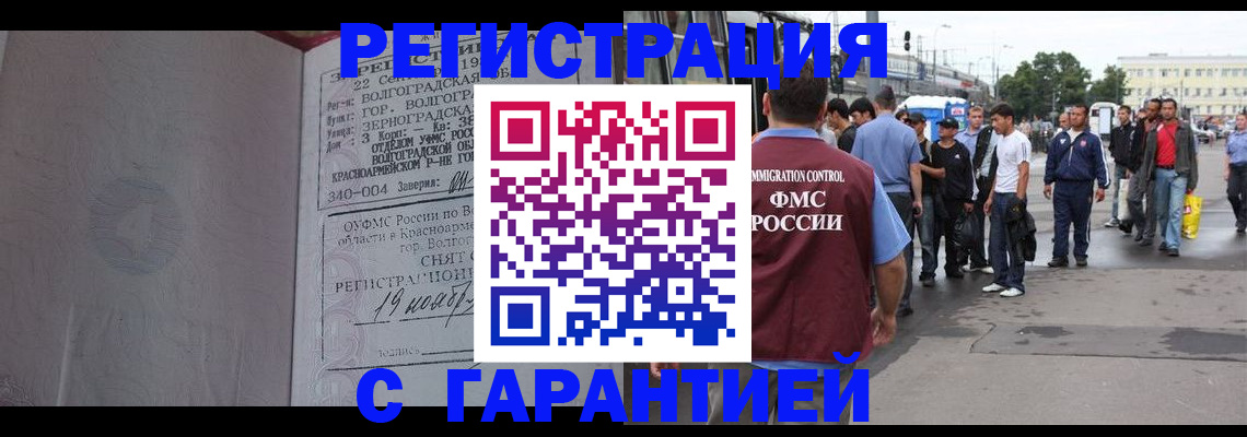 купить прописку в Свердловской области
