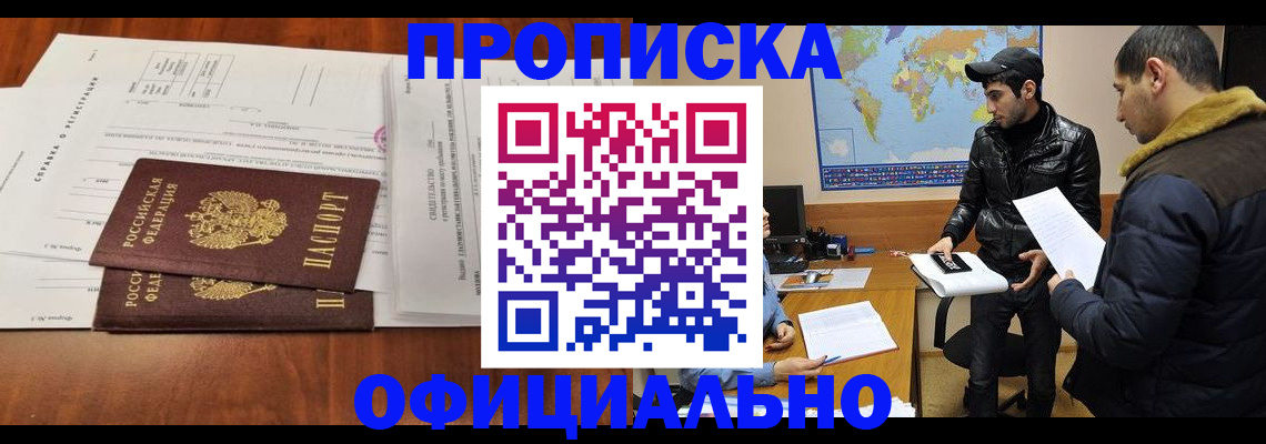 прописка для кредита в Свердловской области