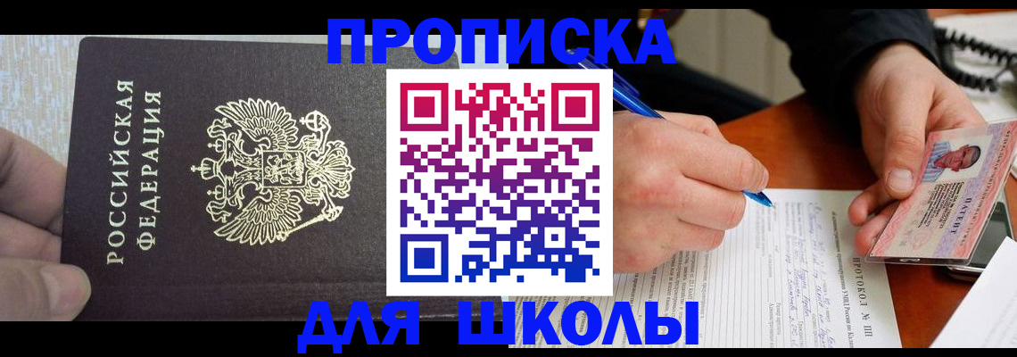 прописка паспорт в Свердловской области