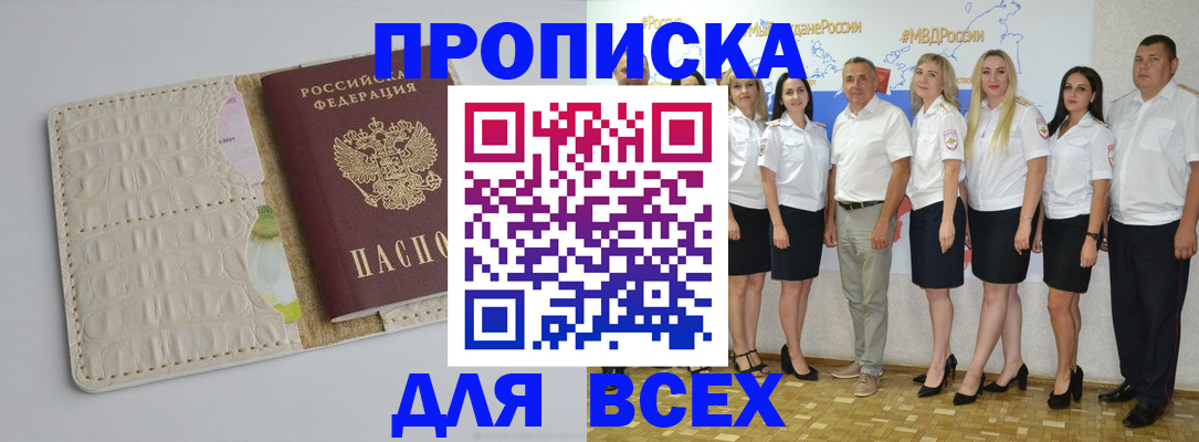 прописка для кредита в Свердловской области