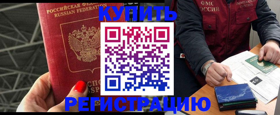 временная регистрация в Свердловской области