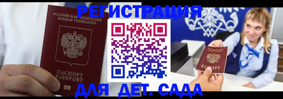 прописка иностранных граждан в Свердловской области