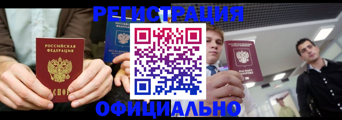 временная регистрация для школы в Свердловской области