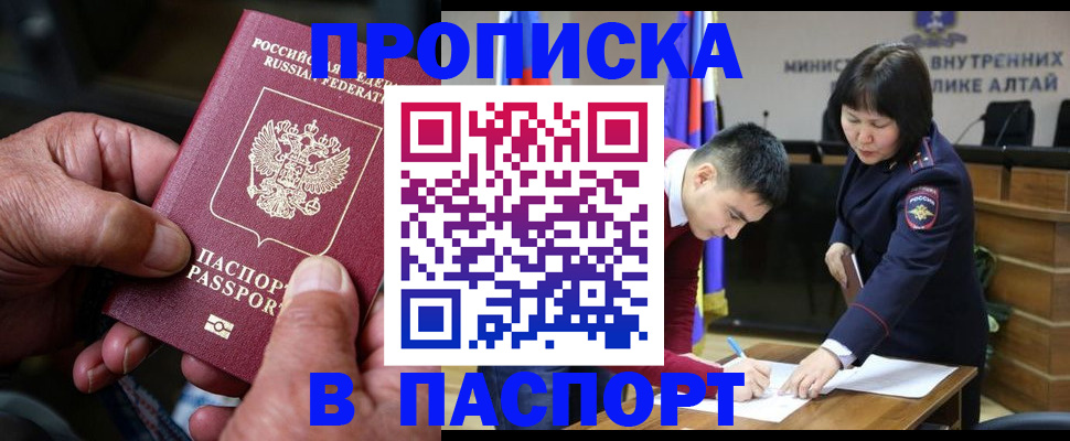 временная регистрация поиск в Свердловской области