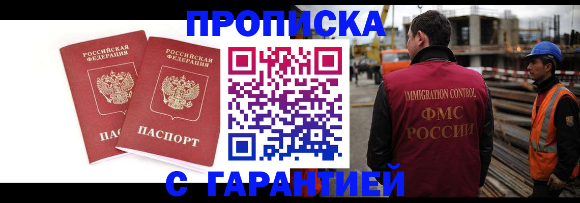 прописка ребенка в Свердловской области