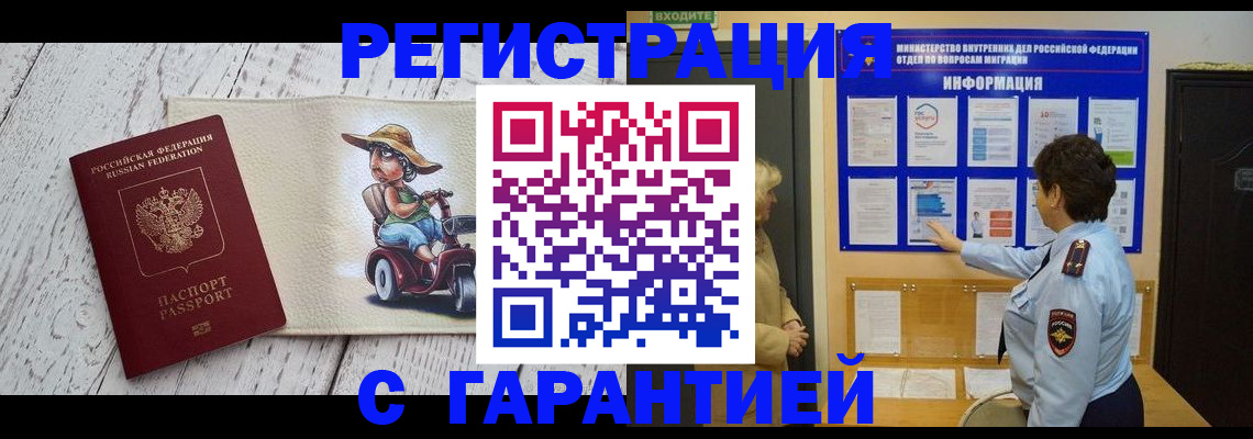 временная прописка в Свердловской области