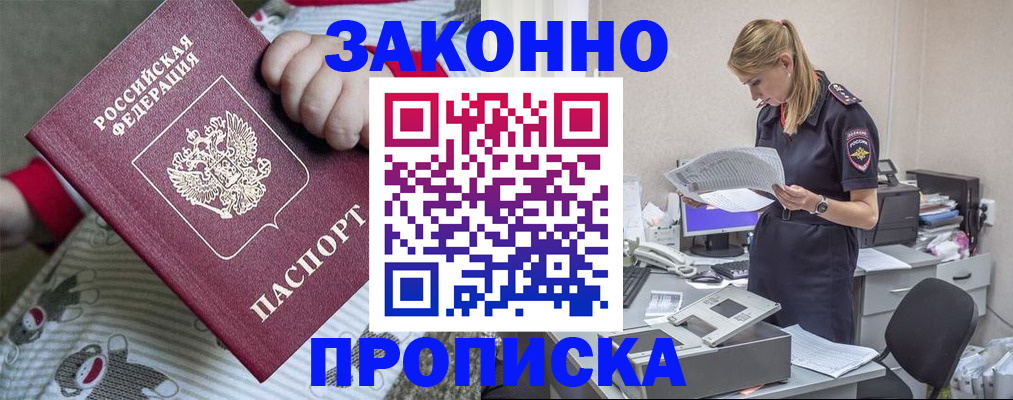 временная регистрация поиск в Свердловской области